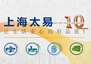 上海太易攜手施奈仕金屬檢測器三防漆,共創(chuàng)美好生活