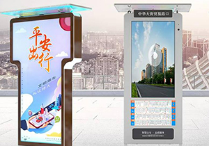 助力峰景,提高國內(nèi)智能公交電子站牌的標準