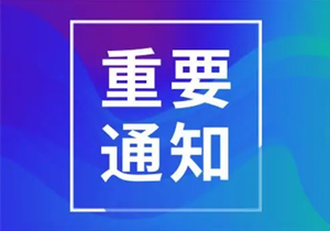 施奈仕辦公地址變更通知