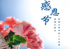 感恩同行，溫暖相伴｜施奈仕人的感恩節(jié)記憶