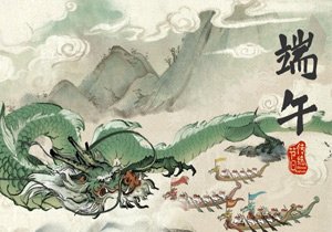 悠悠端午情，濃濃家國意：品味端午的文化魅力