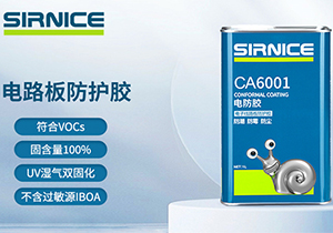 施奈仕UV電防膠CA6001：守護(hù)電路安全的綠色衛(wèi)士