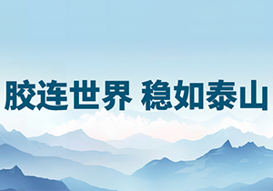 從信任到護(hù)航，施奈仕用行動(dòng)詮釋服務(wù)真諦