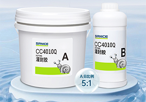 聚氨酯灌封膠CC4010Q：破解極端環(huán)境防護難題