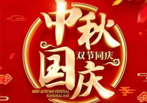 2025國慶：個體奮斗共筑國家輝煌