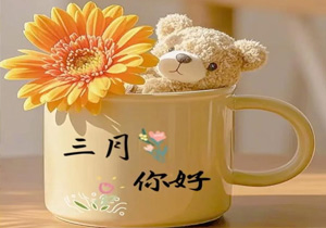 三月不只有紀(jì)念日，還有施奈仕的生日密碼