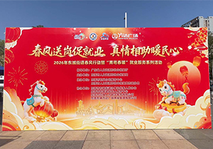 施奈仕亮相東莞萬(wàn)達(dá)招聘會(huì)，廣納英才共筑發(fā)展