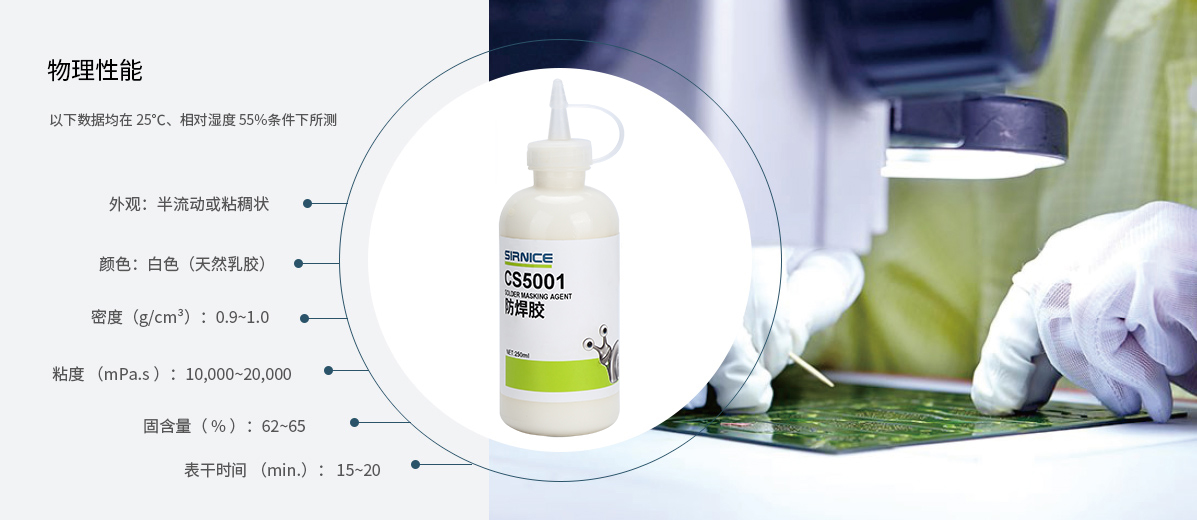 防焊膠的作用,防焊膠的特性,防焊膠的應(yīng)用,防焊膠的工藝