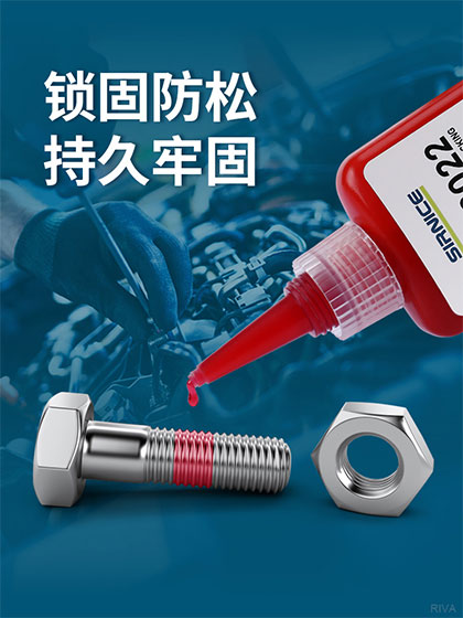 厭氧密封膠,螺紋鎖固厭氧膠,高強度單組份厭氧膠,厭氧膠廠家