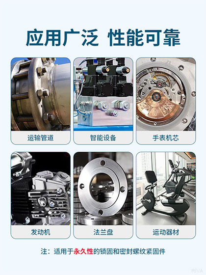 厭氧密封膠,螺紋鎖固厭氧膠,高強度單組份厭氧膠,厭氧膠廠家