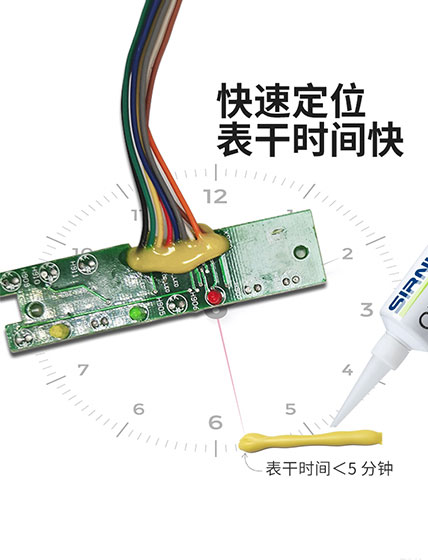 電子黃膠,電子定位黃膠,固定電子黃膠,環(huán)保電子黃膠