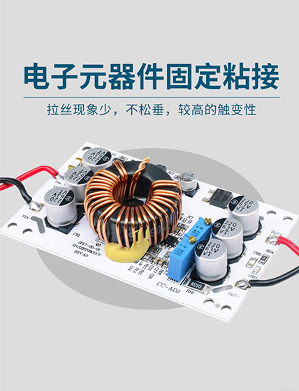 電子黃膠,電子定位黃膠,固定電子黃膠,環(huán)保電子黃膠