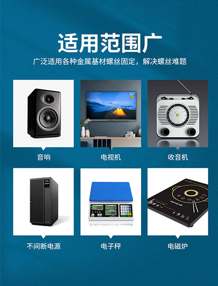 螺絲固定膠,螺絲固定劑,螺絲綠膠,螺絲紅膠