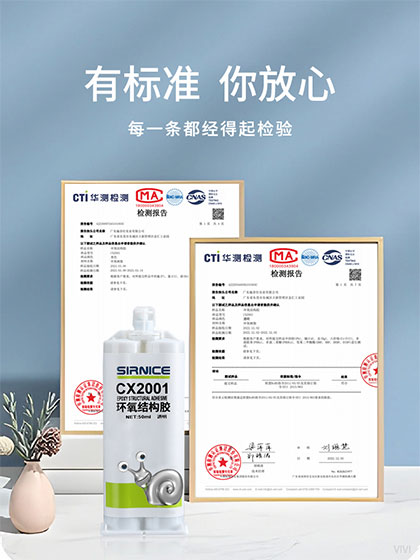 環(huán)氧樹脂膠粘劑,環(huán)氧樹脂結(jié)構(gòu)膠,環(huán)氧結(jié)構(gòu)膠廠家