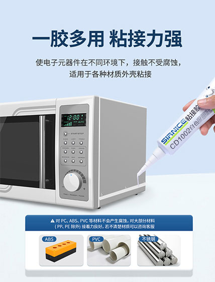 有機(jī)硅粘接膠,電子元件粘接膠,有機(jī)硅粘接膠廠家