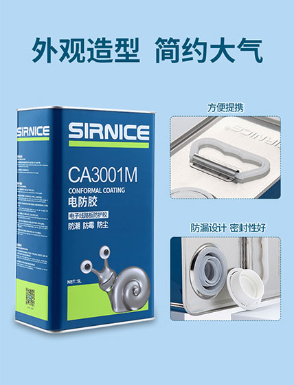 丙烯酸防潮油,丙烯酸PCB板防潮油,丙烯酸防潮劑