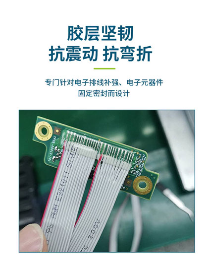 UV排線膠,排線固定uv膠,電子排線固定uv膠,UV線束膠