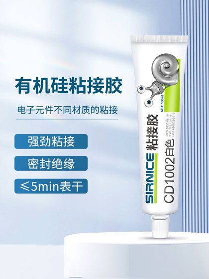 有機(jī)硅粘接粘接膠CD1002