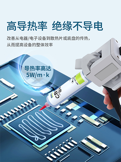 導(dǎo)熱硅凝膠,單組份導(dǎo)熱凝膠,新型導(dǎo)熱凝膠