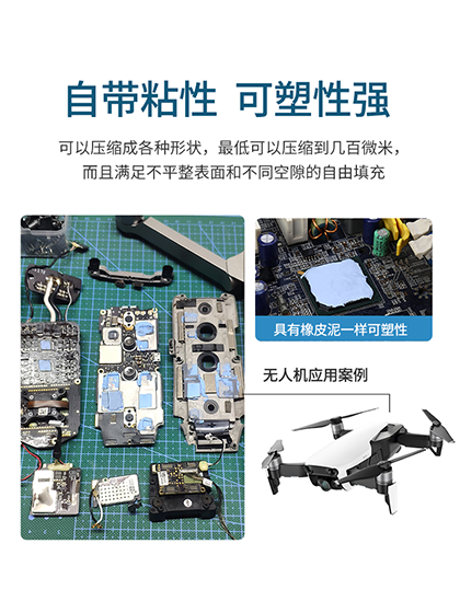 導(dǎo)熱硅凝膠,單組份導(dǎo)熱凝膠,新型導(dǎo)熱凝膠