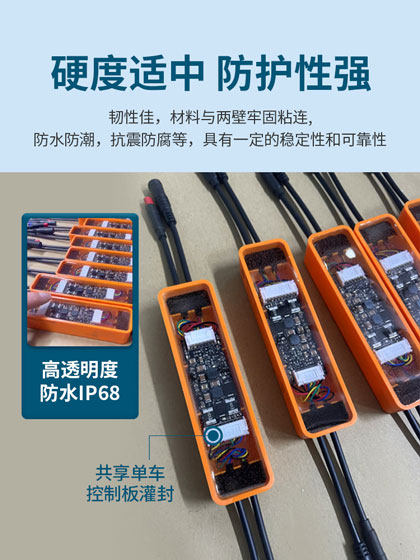 電子灌封膠廠,電子灌封AB膠,電子AB灌封膠,電子AB膠品牌