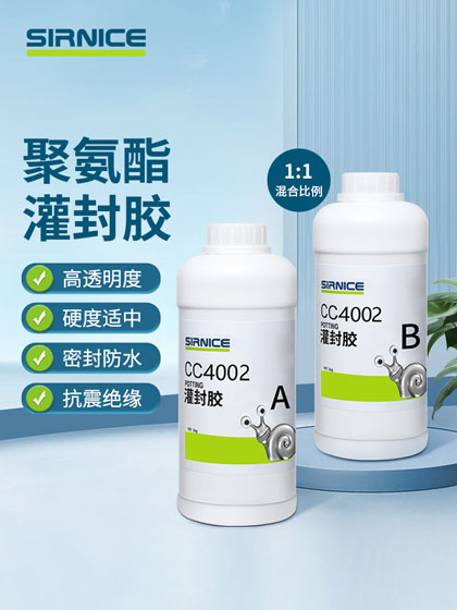 聚氨酯灌封膠灌封膠CC4002