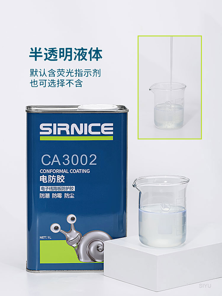 1B73三防漆,替代1B73三防漆,三防漆廠家