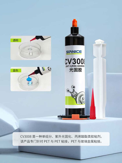 排線UV光固膠,排線UV固定膠,排線固定膠,排線UV膠