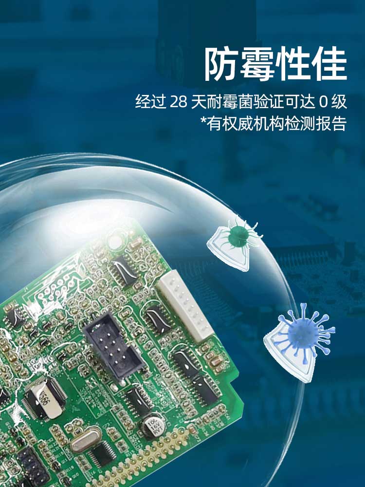 UV三防漆,電路板UV三防漆,線路板UV三防漆