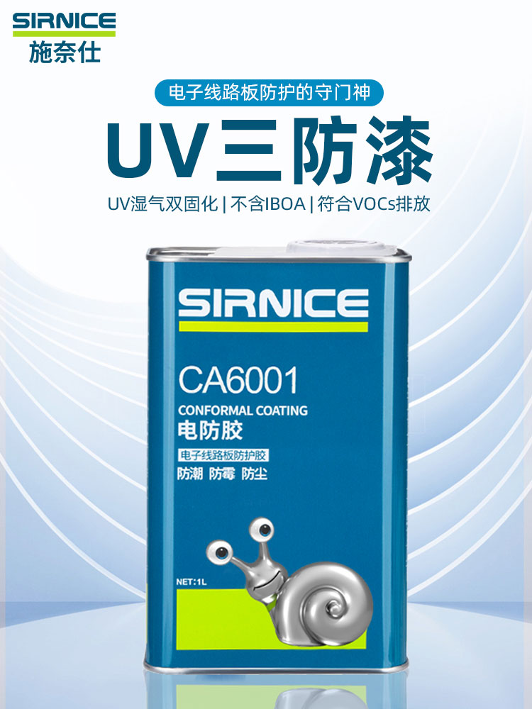 聚氨酯電防膠CA6001