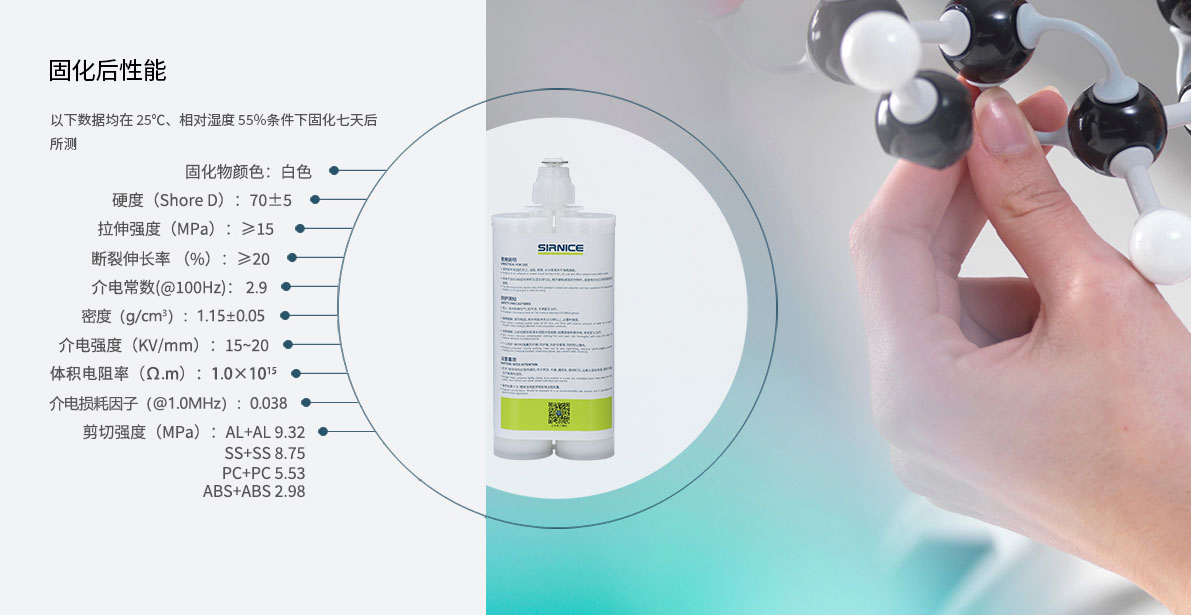 聚氨酯結(jié)構(gòu)膠結(jié)構(gòu)膠CX4010固化后性能參數(shù)