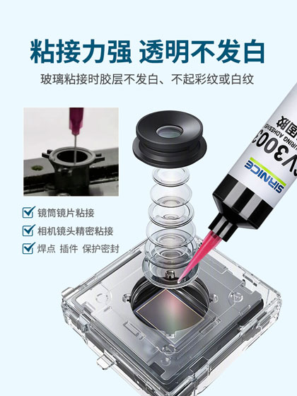 紫外線固化UV膠,uv紫外線固化膠水,紫外線UV固化膠