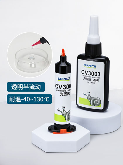紫外線固化UV膠,uv紫外線固化膠水,紫外線UV固化膠