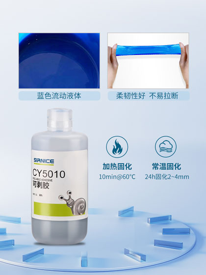 可剝膠,可剝藍膠,防濕可剝膠,絕緣可剝膠,可剝膠廠家