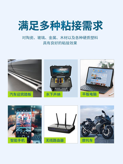 結(jié)構(gòu)膠,聚氨酯結(jié)構(gòu)膠,優(yōu)質(zhì)結(jié)構(gòu)膠,結(jié)構(gòu)膠生產(chǎn)廠家