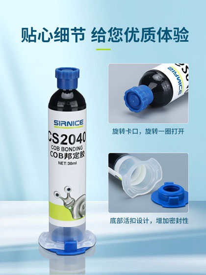 電子黑膠,阻燃邦定黑膠,邦定裸片封膠,邦定黑膠