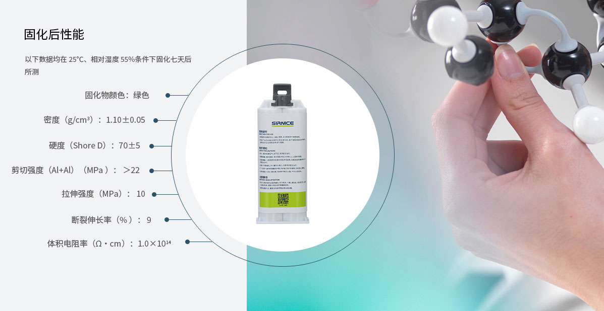 丙烯酸結(jié)構(gòu)膠結(jié)構(gòu)膠CX3004固化后性能參數(shù)