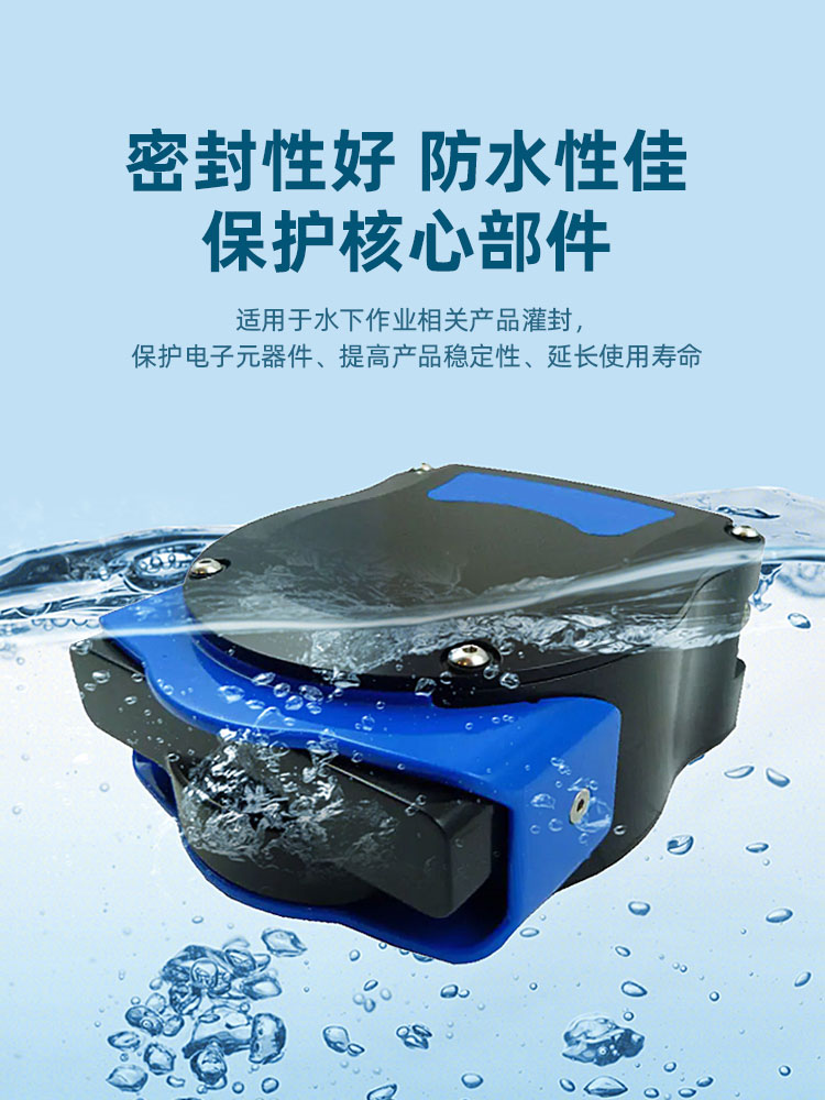 水下機器人灌封膠,水下機器人聚氨酯灌封膠,水下機器人灌封膠廠家