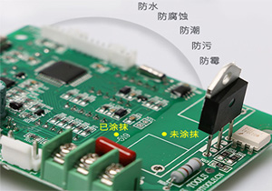 電路板涂三防漆后多久能干？