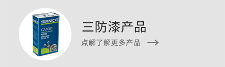 了解更多電防膠產(chǎn)品