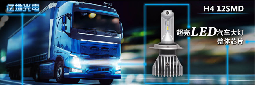 億地光電提示：延長汽車LED轉(zhuǎn)向燈使用壽命，就選施奈仕三防膠.jpg