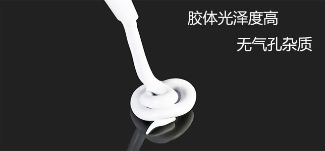 密封膠為什么會產(chǎn)生氣泡|密封膠產(chǎn)生氣泡原因|如何避免密封膠產(chǎn)生氣泡