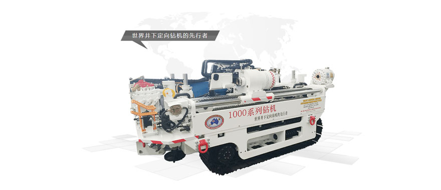 施奈仕有機硅防水膠|鉆機控制器防水膠|定向鉆機控制器防水膠應(yīng)用方案