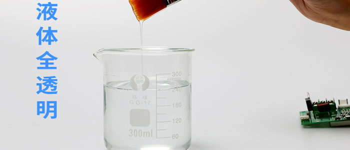 溶劑型三防漆的特色|溶劑型三防漆的特點|溶劑三防漆的優(yōu)點漆的特點