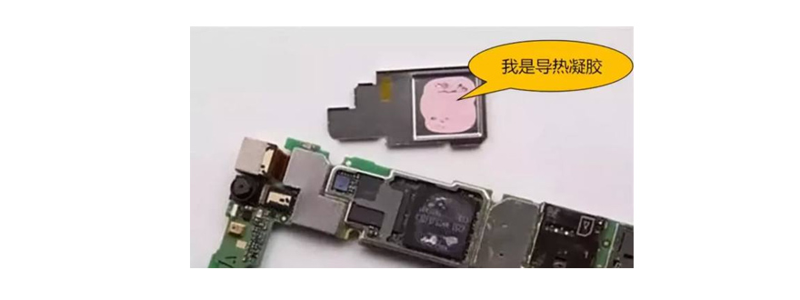 導(dǎo)熱凝膠應(yīng)用優(yōu)勢(shì)|導(dǎo)熱凝膠是干什么用的|導(dǎo)熱凝膠應(yīng)用領(lǐng)域有哪些