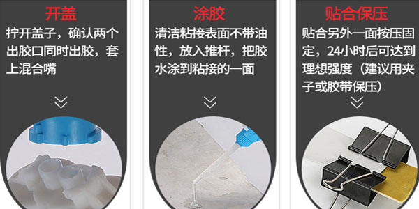使用丙烯酸結(jié)構(gòu)膠如何保證粘接力|丙烯酸結(jié)構(gòu)膠使用注意事項(xiàng)