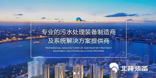 北京北排裝備產(chǎn)業(yè)有限公司