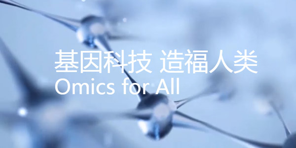 華大基因測序儀選施奈仕芯片圍堰填充膠