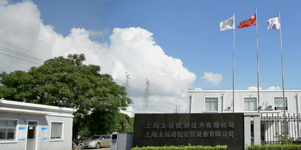 上海太易檢測(cè)技術(shù)有限公司