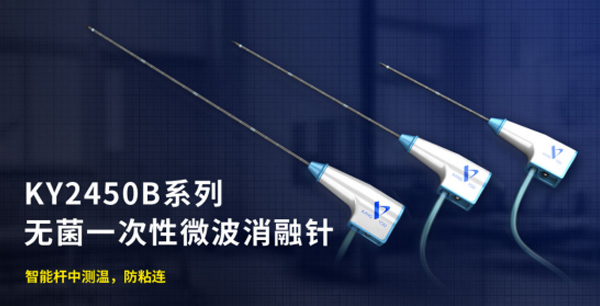 微波消融針灌封膠|微波消融針環(huán)氧灌封膠|環(huán)氧灌封膠廠商施奈仕